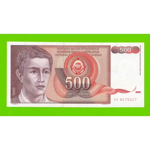 Югославия - 500 динаров - 1991 (AC) - XF+++!!!