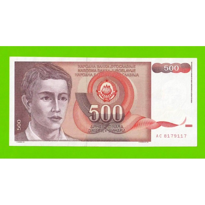 Югославия - 500 динаров - 1991 (AC) - XF+++!!!