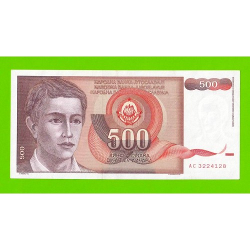Югославия - 500 динаров - 1991 (AC) - aUNC!!!