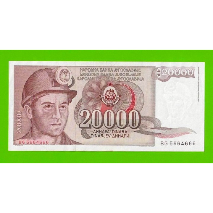 Югославия - 20000 динаров - 1987 (BG) - aUNC!!!