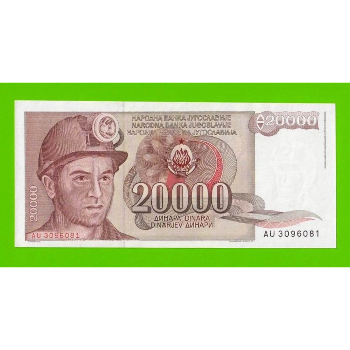 Югославия - 20000 динаров - 1987 (AU) - aUNC!!!