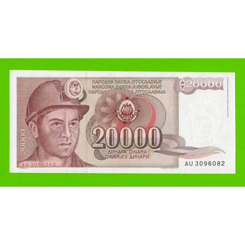 Югославия - 20000 динаров - 1987 (AU) - aUNC!!!