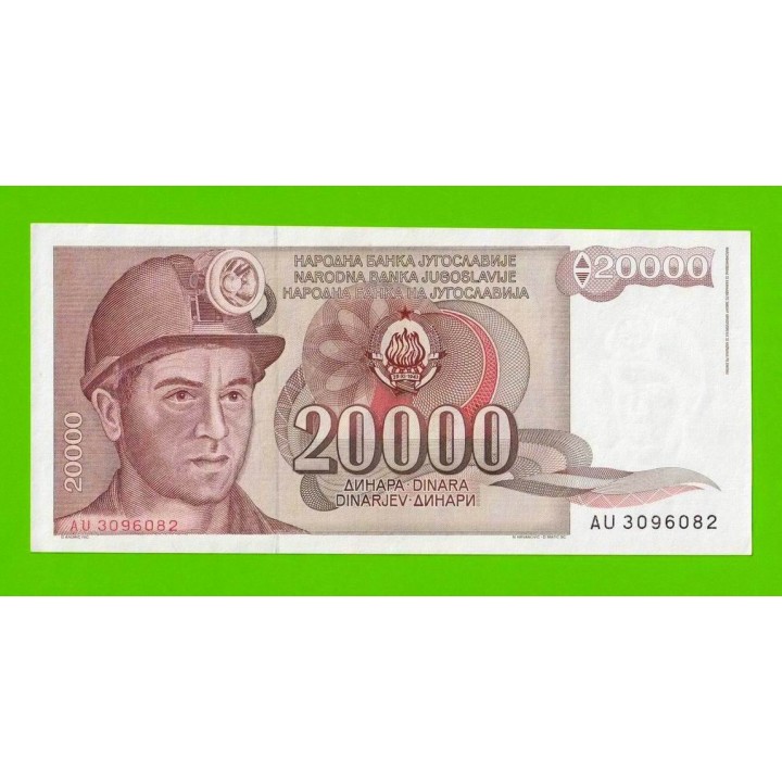 Югославия - 20000 динаров - 1987 (AU) - aUNC!!!