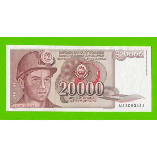 Югославия - 20000 динаров - 1987 (AU) - aUNC!!!