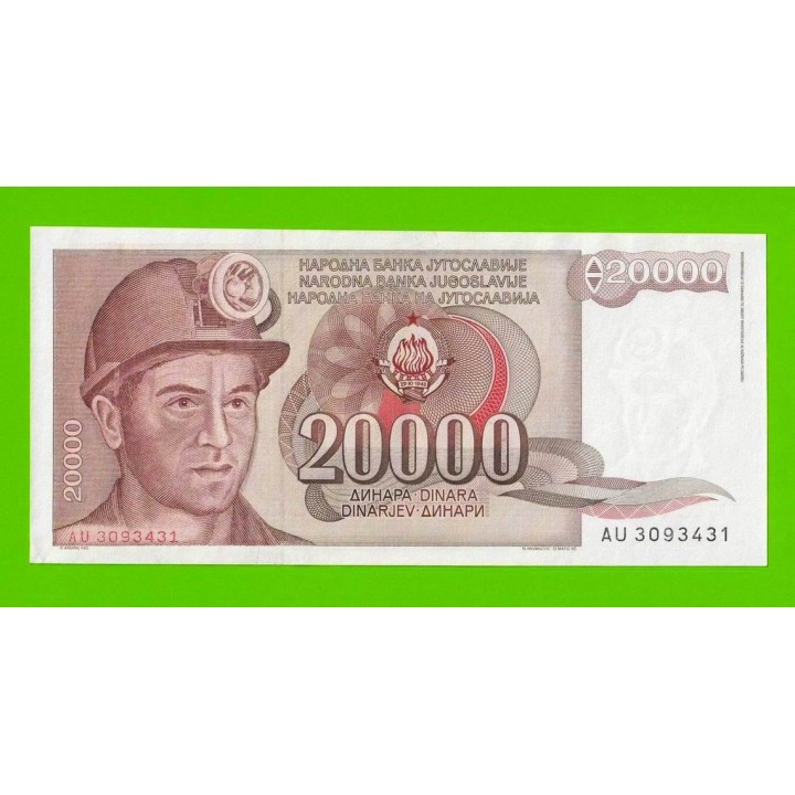 Югославия - 20000 динаров - 1987 (AU) - aUNC!!!