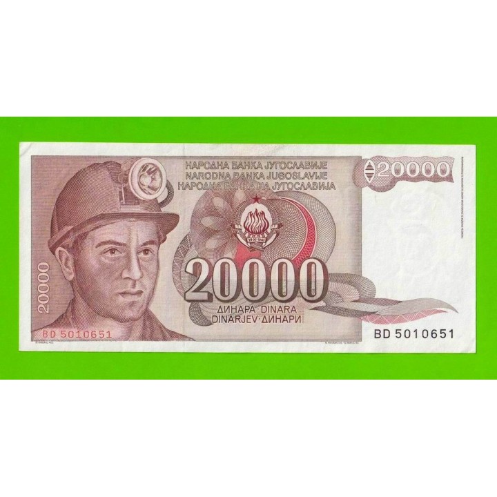 Югославия - 20000 динаров - 1987 (BD)