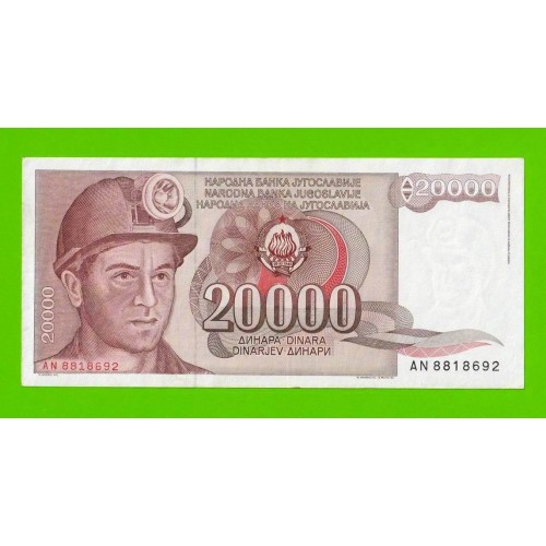Югославия - 20000 динаров - 1987 (AN)