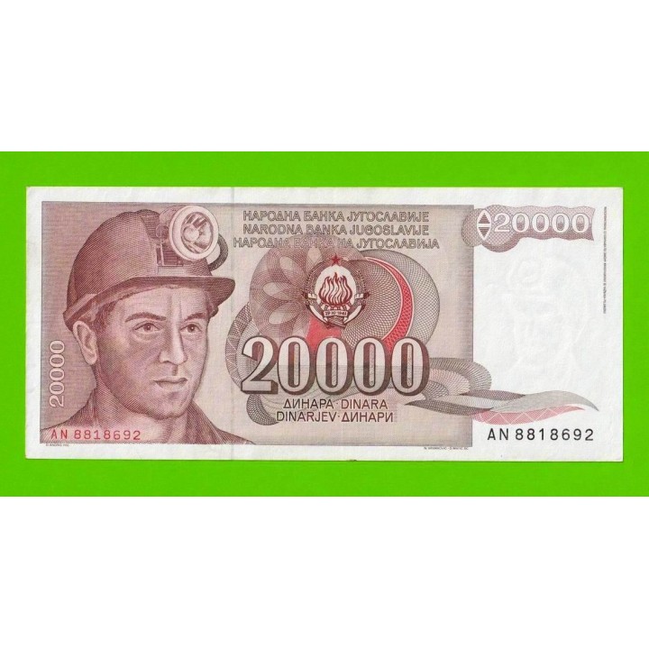 Югославия - 20000 динаров - 1987 (AN)
