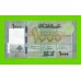 Ливан - 1000 ливров - 2016 - UNC!!!