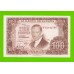 Испания - 100 песет - 1953
