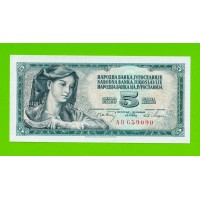 Югославия - 5 динаров - 1968 (Р-81a) - UNC!!!