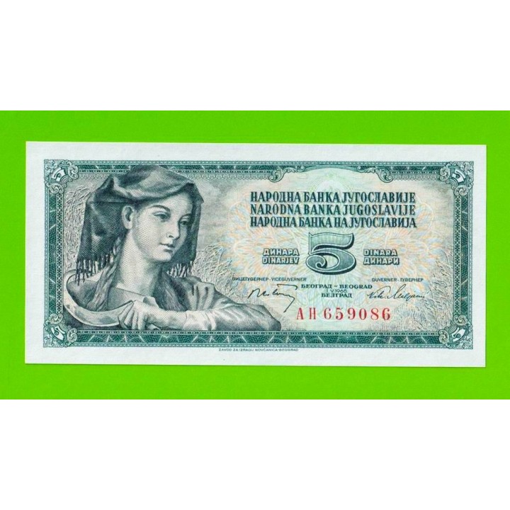 Югославия - 5 динаров - 1968 (Р-81a) - UNC!!!