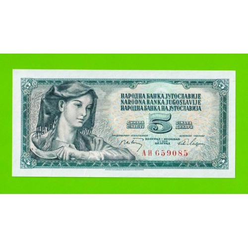 Югославия - 5 динаров - 1968 (Р-81a) - UNC!!!