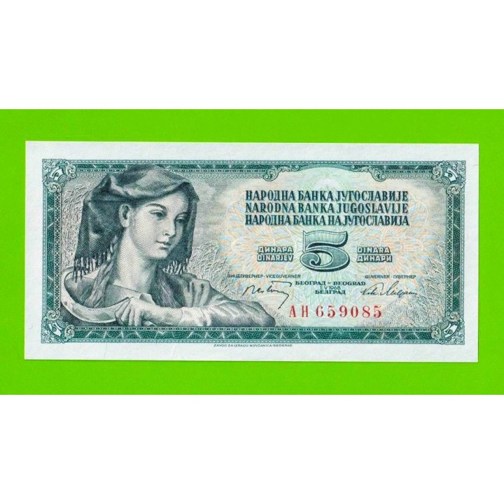 Югославия - 5 динаров - 1968 (Р-81a) - UNC!!!