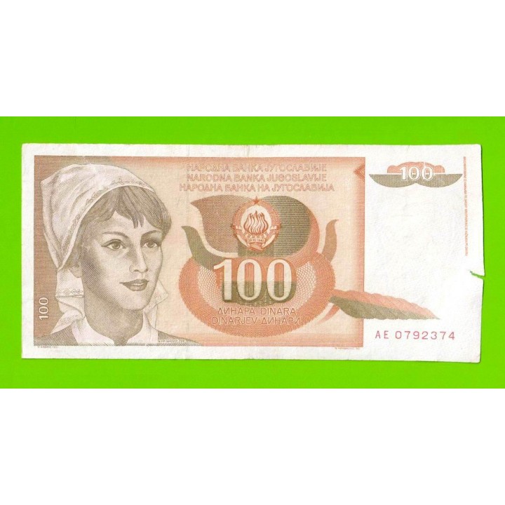 Югославия - 100 динаров - 1990 (AE)