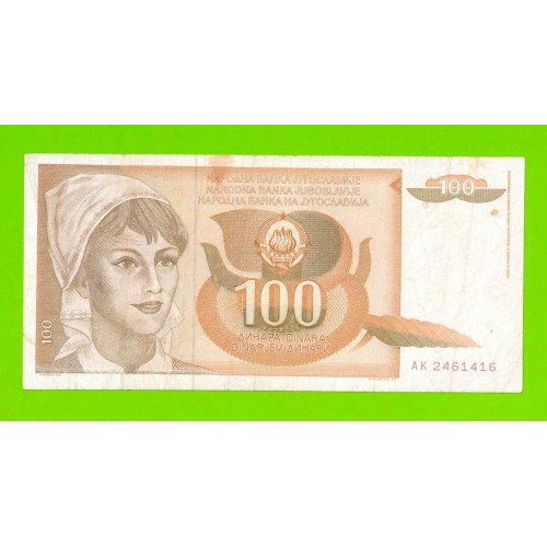 Югославия - 100 динаров - 1990 (AK)