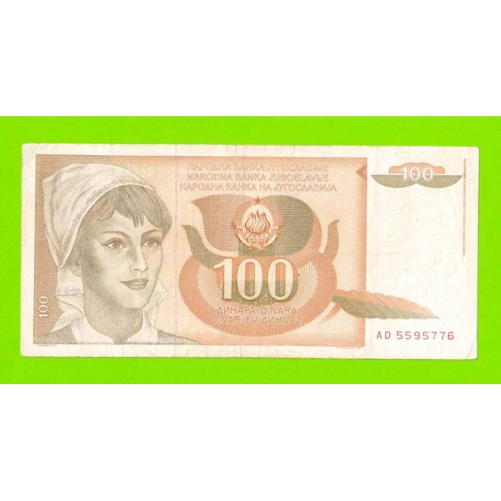 Югославия - 100 динаров - 1990 (AD)