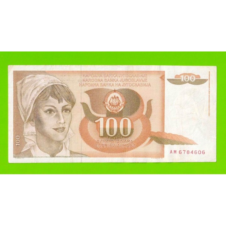 Югославия - 100 динаров - 1990 (AM)