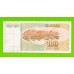 Югославия - 100 динаров - 1990 (AM)