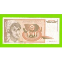 Югославия - 100 динаров - 1990 (AB)