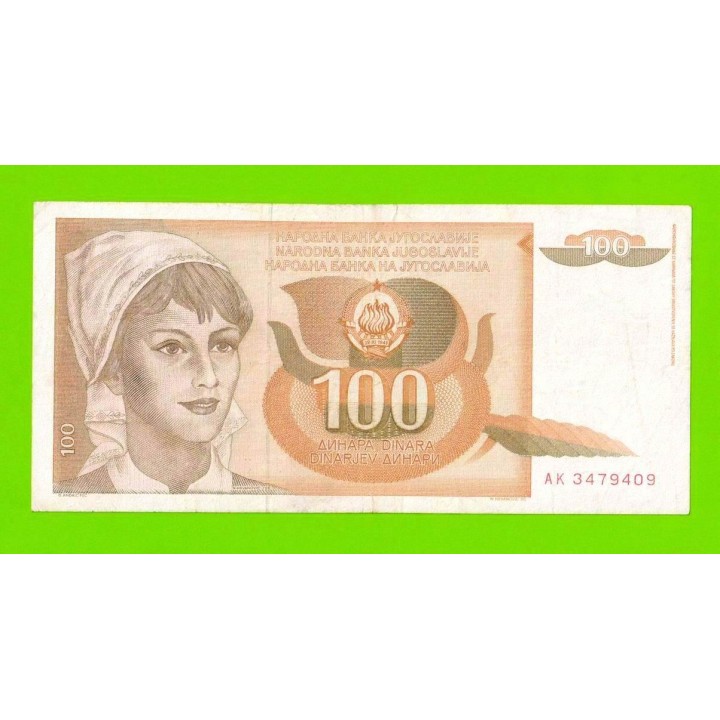 Югославия - 100 динаров - 1990 (AK)