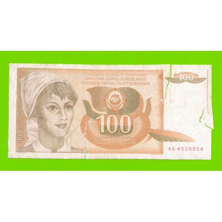 Югославия - 100 динаров - 1990 (AG)