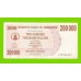Зимбабве - 200000 долларов - 2007 (AY)