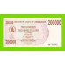 Зимбабве - 200000 долларов - 2007 (AD)