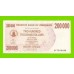 Зимбабве - 200000 долларов - 2007 (AV)