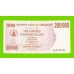 Зимбабве - 200000 долларов - 2007 (AG)