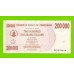 Зимбабве - 200000 долларов - 2007 (BA)