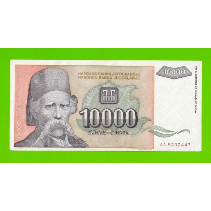 Югославия - 10000 динаров - 1993 (AA)