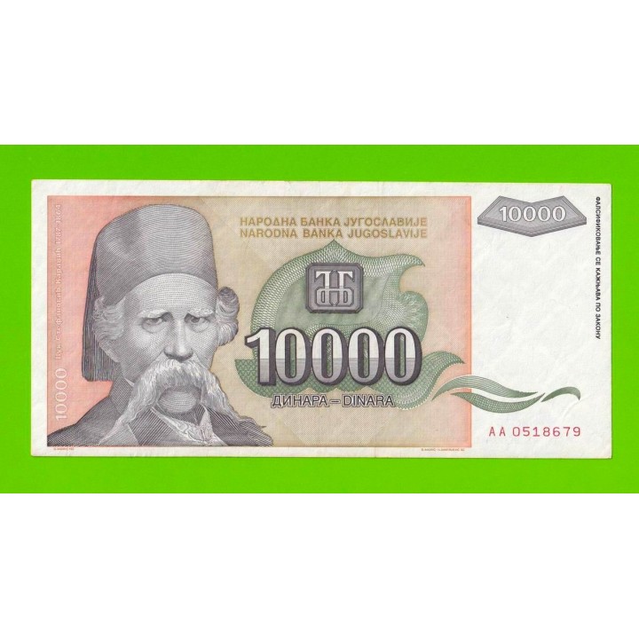 Югославия - 10000 динаров - 1993 (AA)