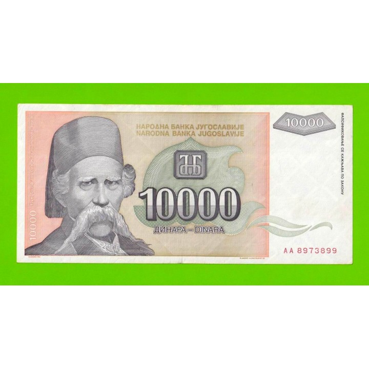 Югославия - 10000 динаров - 1993 (AA)