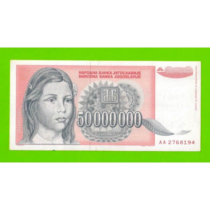 Югославия - 50000000 / 50 миллионов динаров - 1993 (AA)