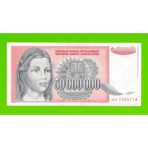 Югославия - 50000000 / 50 миллионов динаров - 1993 (AA)