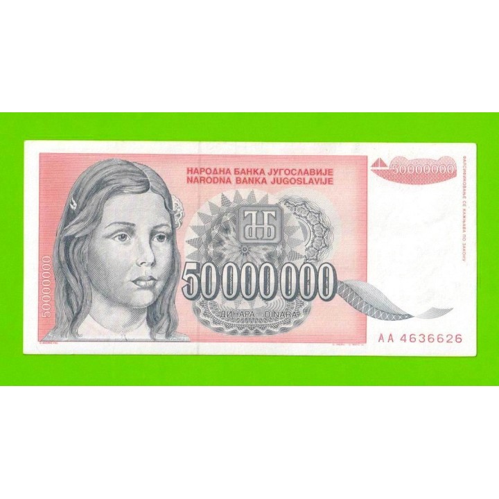 Югославия - 50000000 / 50 миллионов динаров - 1993 (AA)