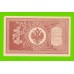1 рубль - 1898 - Шипов / Титов (НБ-388) - aUNC!!!