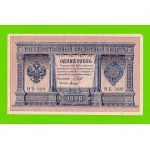 1 рубль - 1898 - Шипов / Титов (НБ-388) - aUNC!!!