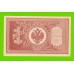 1 рубль - 1898 - Шипов / Титов (НБ-388) - aUNC!!!