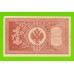 1 рубль - 1898 - Шипов / Титов (НБ-388) - aUNC!!!