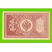 1 рубль - 1898 - Шипов / Титов (НБ-388) - aUNC!!!