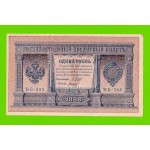 1 рубль - 1898 - Шипов / Титов (НБ-388) - aUNC!!!
