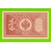 1 рубль - 1898 - Шипов / Титов (НБ-388) - aUNC!!!