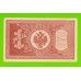 1 рубль - 1898 - Шипов / Титов (НБ-388) - aUNC!!!