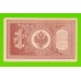 1 рубль - 1898 - Шипов / Титов (НБ-388) - aUNC!!!