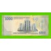 Судан - 1000 фунтов - 2024 (MO) - UNC!!!