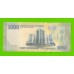 Судан - 1000 фунтов - 2024 (MO) - UNC!!!