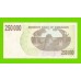 Зимбабве - 250000 долларов - 2007 (AA)