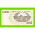 Зимбабве - 250000 долларов - 2007 (AA)